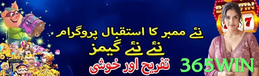 365win - 3